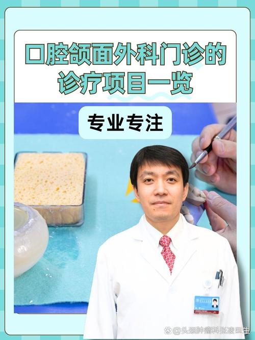 口腔科属于内科还是外科?