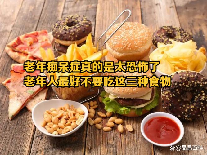 哪些食物能有效预防老年痴呆症?