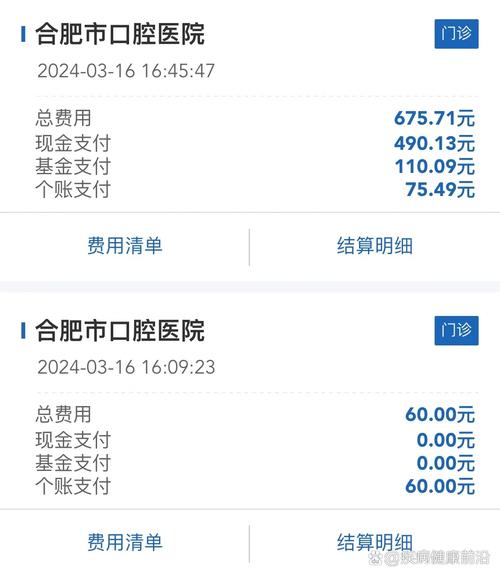 合肥口腔医院西区官网地址是什么?