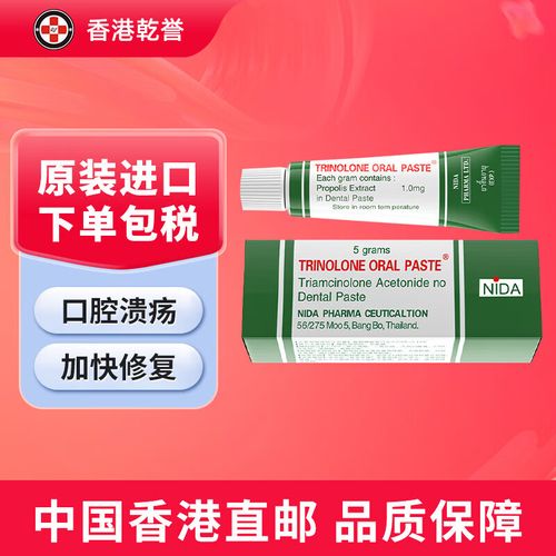 泰国治口腔溃疡药效果到底怎么样?