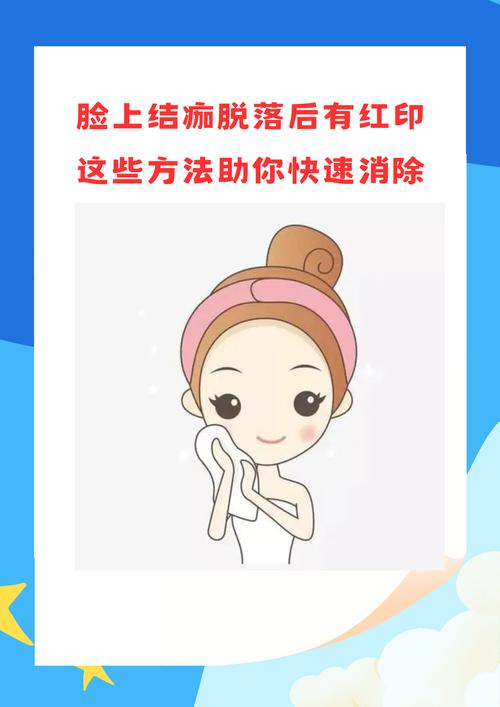 皮肤掉痂后发红,怎么护理才好?