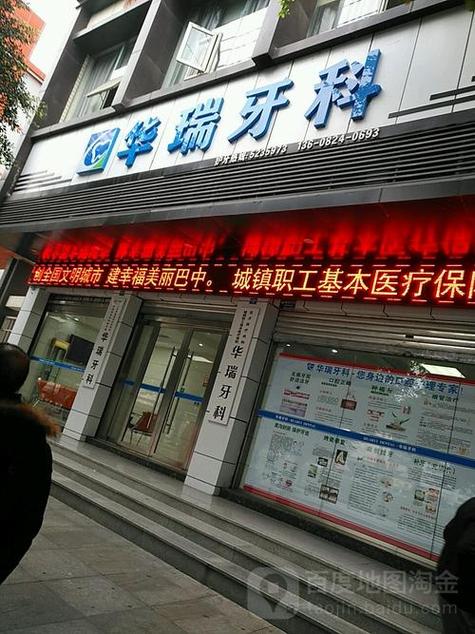 河南最好的口腔科医院哪家强?