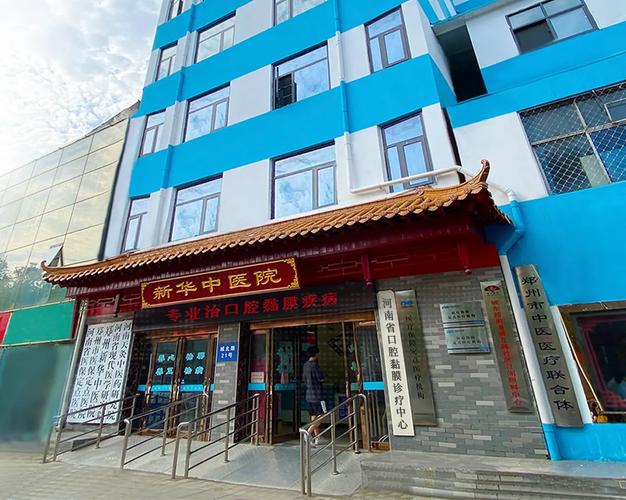 河南最好的口腔科医院哪家强?