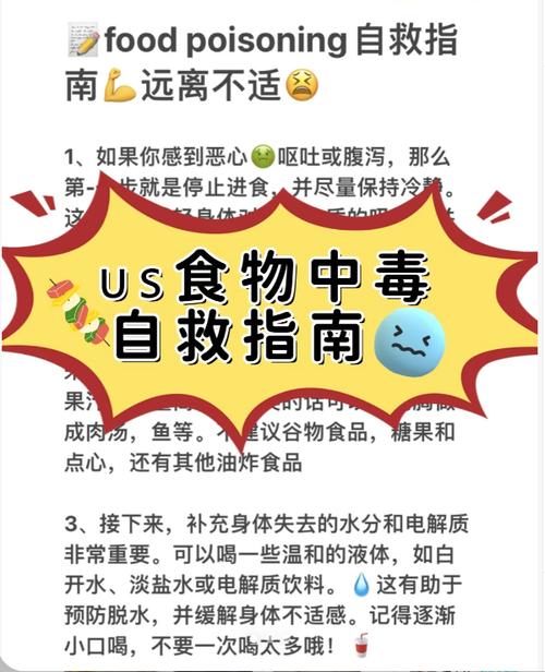 孩子食物中毒,如何紧急处理?