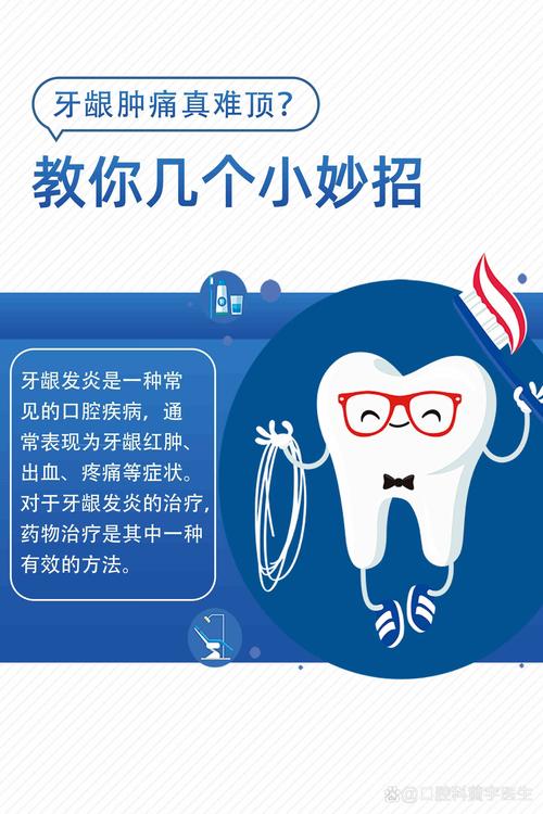 牙龈肿痛怎么快速缓解?