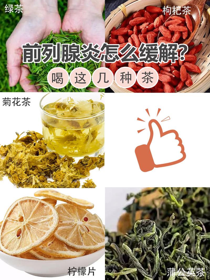 前列腺炎吃什么食物能缓解?