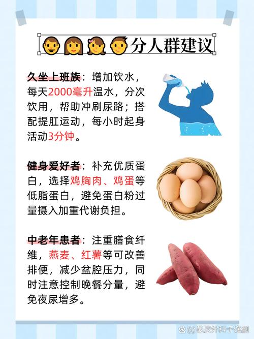 前列腺炎吃什么食物能缓解?