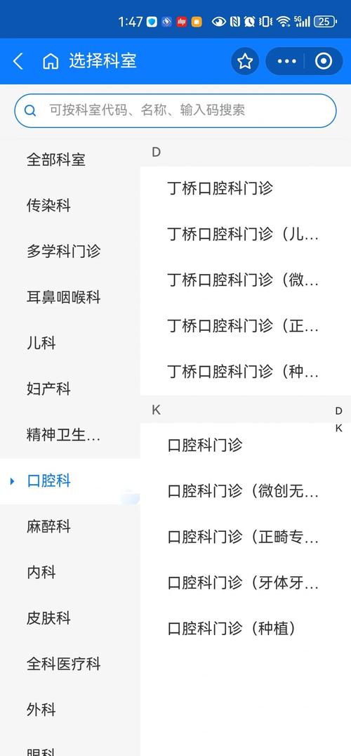 拔智齿该挂口腔哪个科?