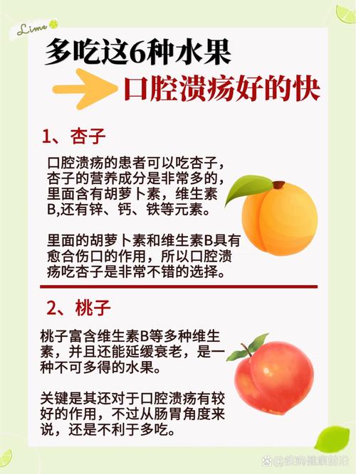 口腔溃疡吃什么食物能加速愈合?