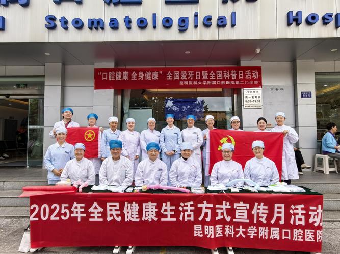 昆明口腔科哪家医院最好?