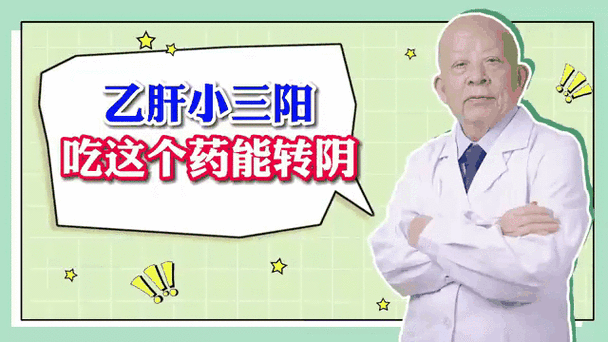 小三阳患者日常饮食该注意什么?