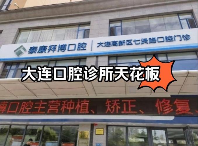 福州牙科贝臣口腔为何获点赞?