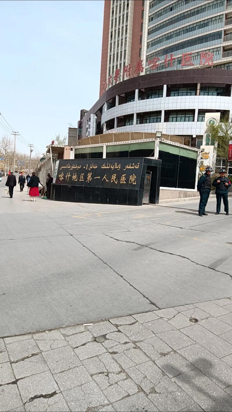 喀什最好的皮肤科医院