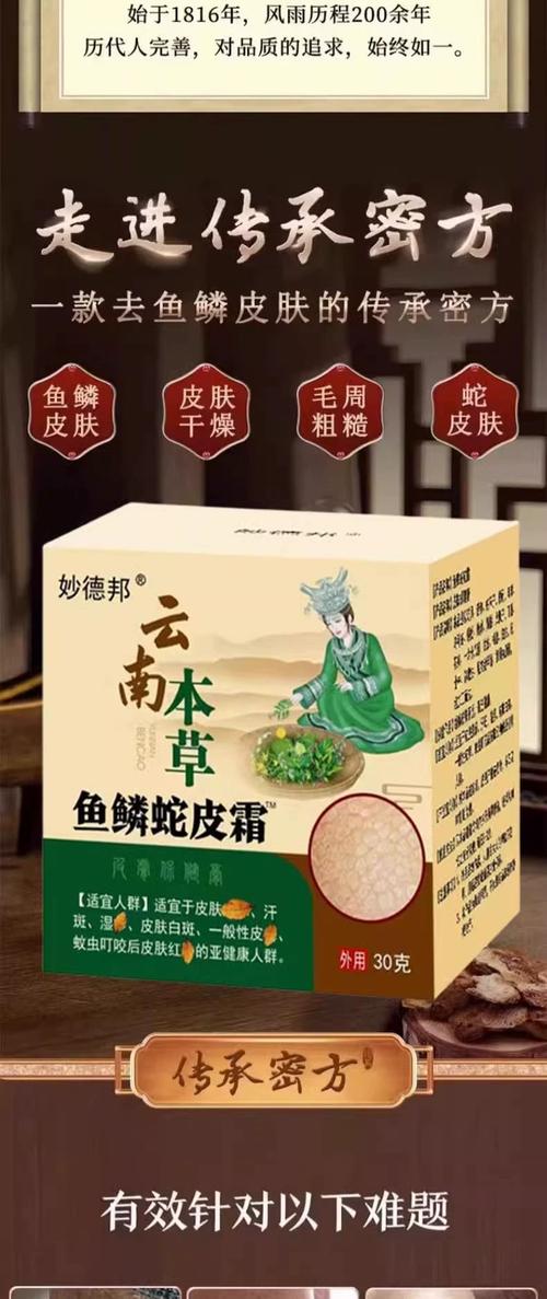 治鸡皮肤药膏叫什么?哪种有效?