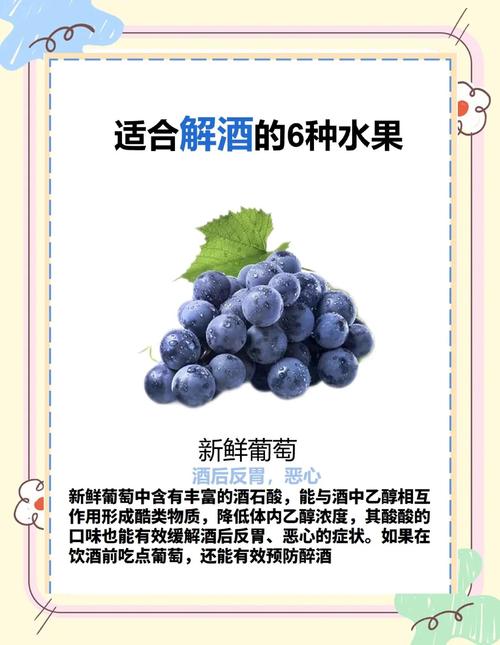 酒后第二天吃什么食物