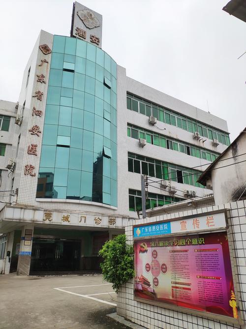东莞泗安皮肤医院地址