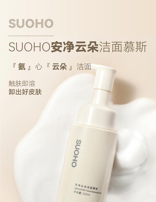 洁面慕斯适合什么皮肤