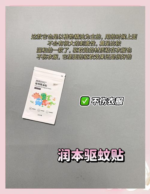 驱蚊贴可以贴皮肤上吗