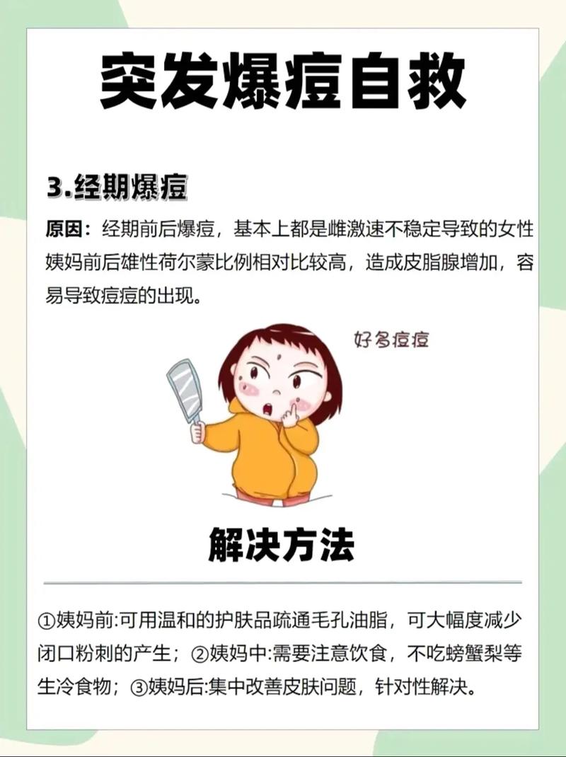 如何让皮肤变好不长痘