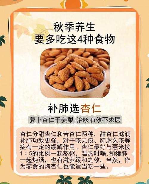 秋天养生,哪些食物最适宜?