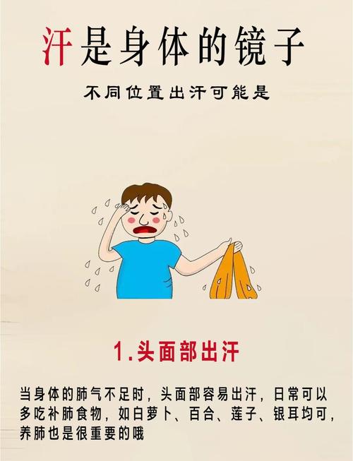 出汗多,皮肤真的变好吗?