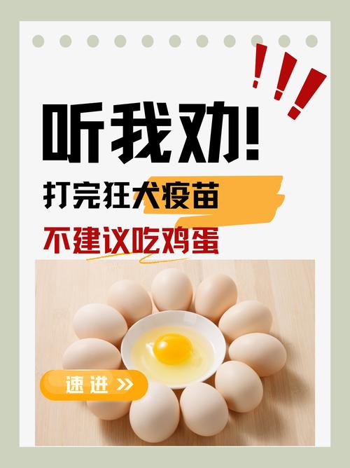 打预防针后哪些食物不能吃?