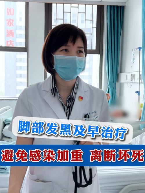 脚面皮肤发黑是何原因?