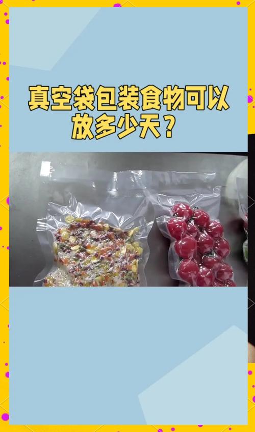 真空包装的食物有哪些?