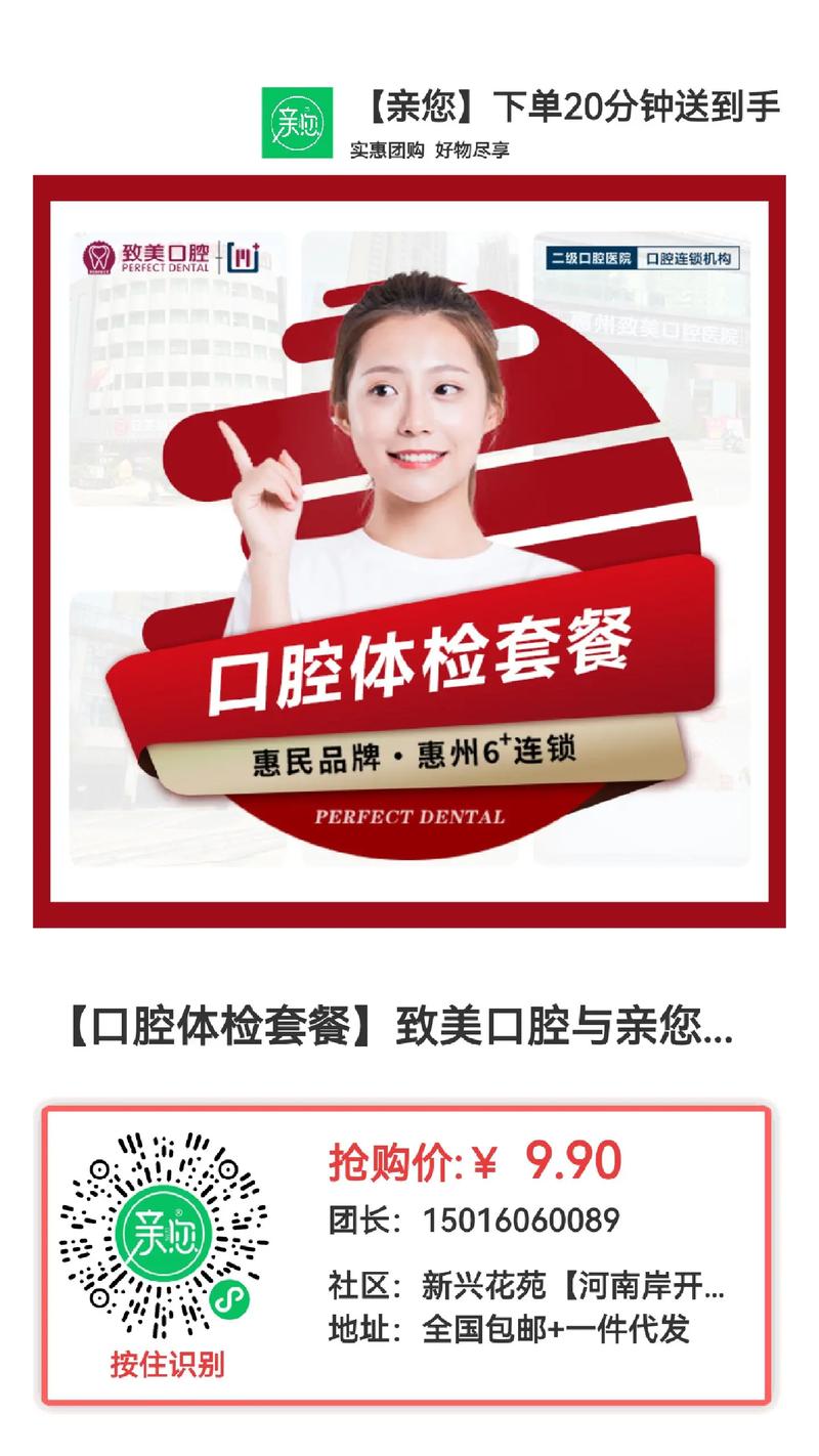 惠州致美口腔医院电话是多少?