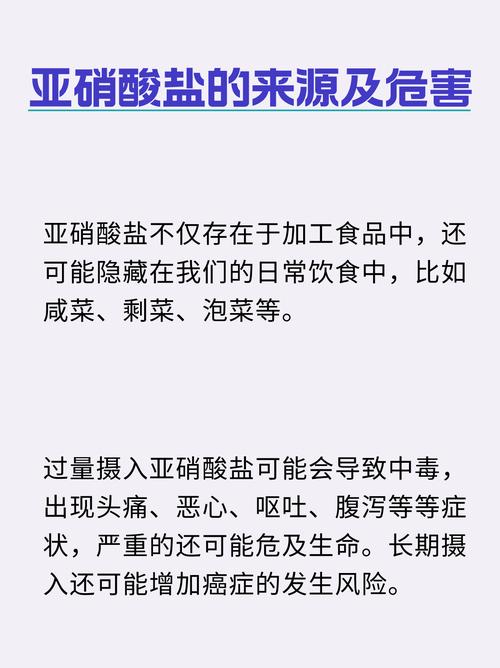 亚硝酸盐中毒后吃什么能解毒?