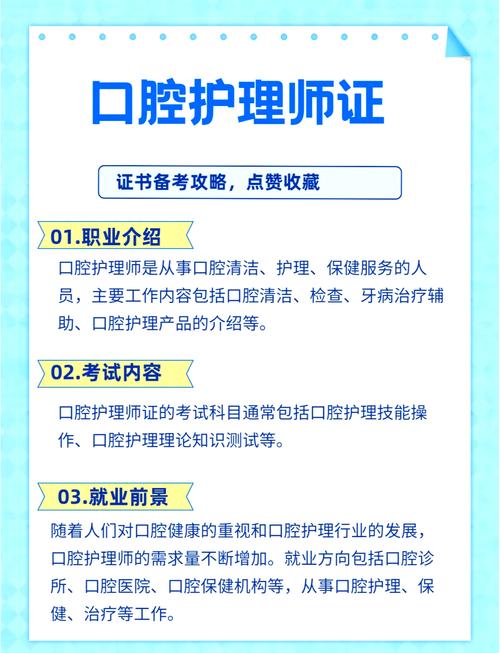 口腔治疗师证全国通用吗?使用范围有地域限制吗?