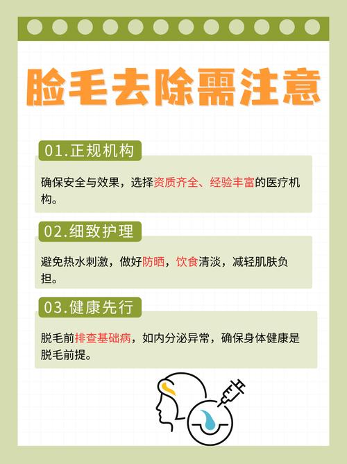 激光脱脸毛伤皮肤吗?