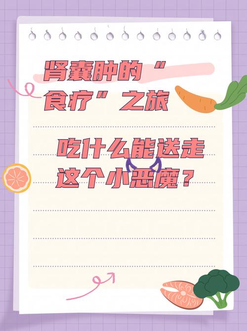 双肾囊肿患者饮食上宜吃啥?