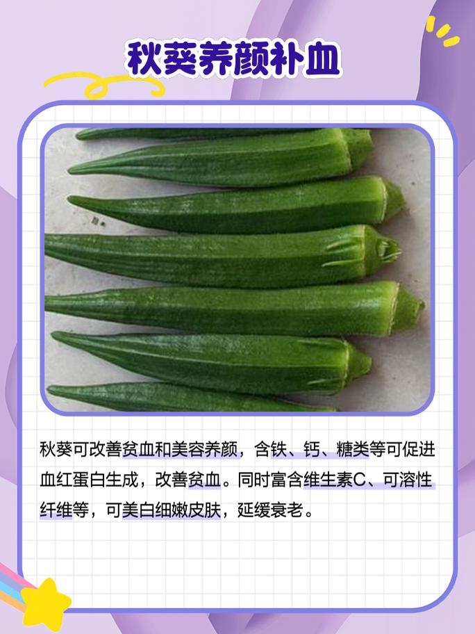 秋葵和哪些食物同吃会相克?