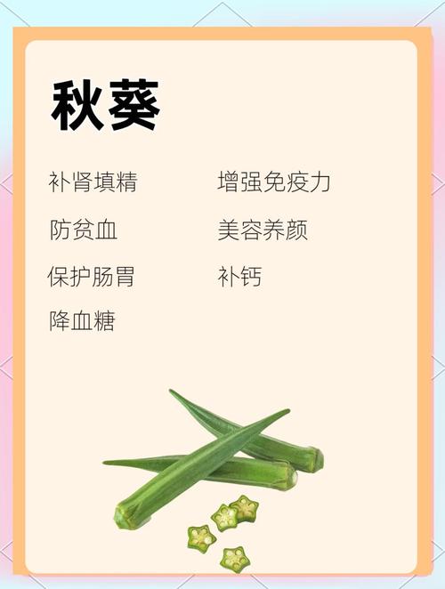 秋葵和哪些食物同吃会相克?