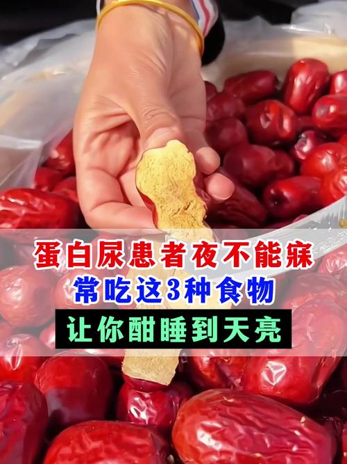 蛋白尿高,吃对食物能降吗?