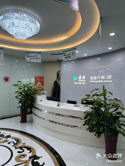 广州番禺拜博口腔医院靠谱吗?