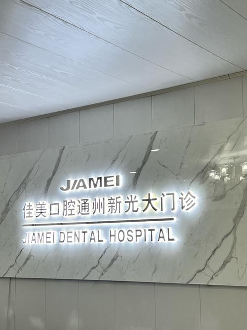 珲春口腔医院电话号码是多少?