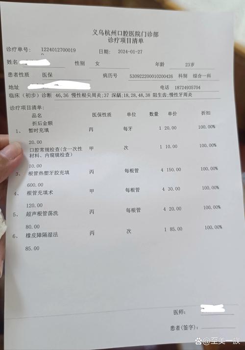 珠海六禾口腔医院收费贵不贵?