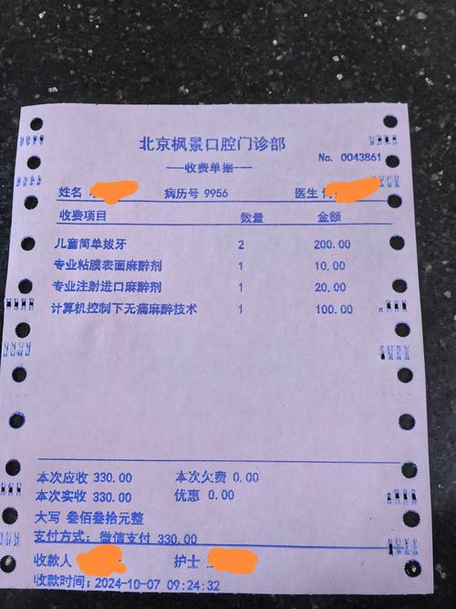 珠海六禾口腔医院收费贵不贵?