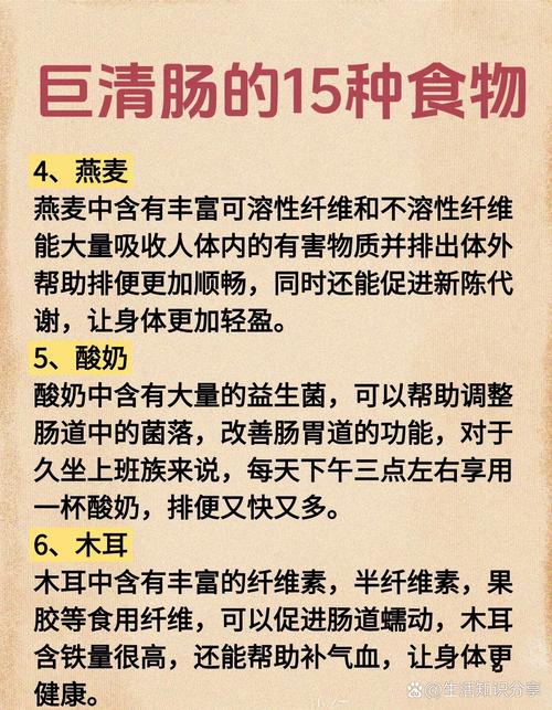 十大清肠排便食物,真的能快速清肠吗?