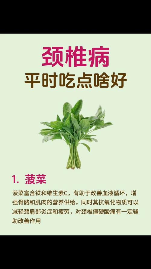 颈椎病吃什么食物能缓解?
