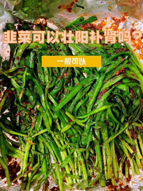 韭菜是否属于刺激性食物?