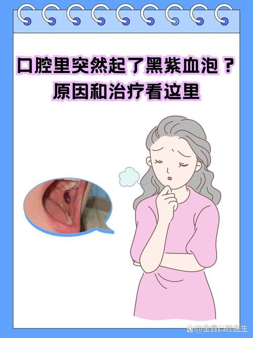 夜里口腔出血是什么原因？