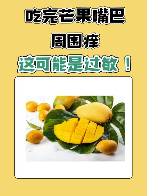 湿疹能吃芒果吗？