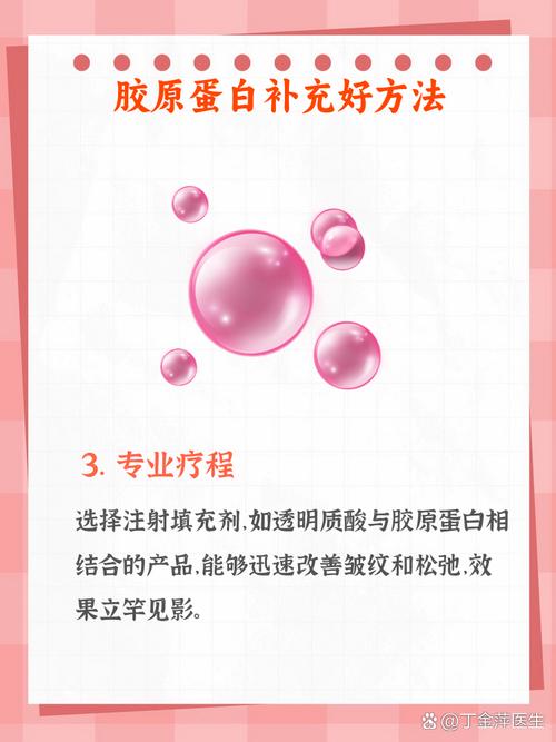 皮肤胶原蛋白怎么补才有效？