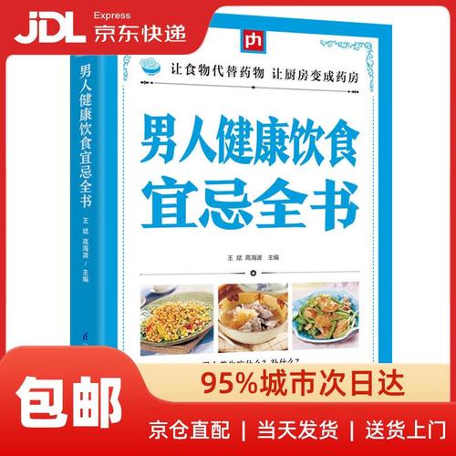 生女儿男人吃什么食物能如愿?