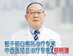 贵州白癜风皮肤病医院能治好吗?