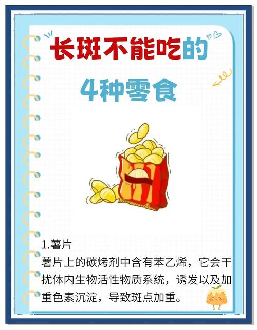 祛斑后饮食禁忌有哪些？