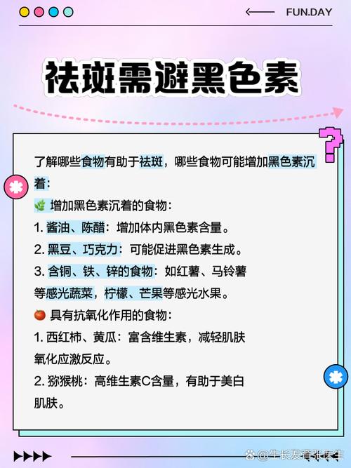 祛斑后饮食禁忌有哪些?